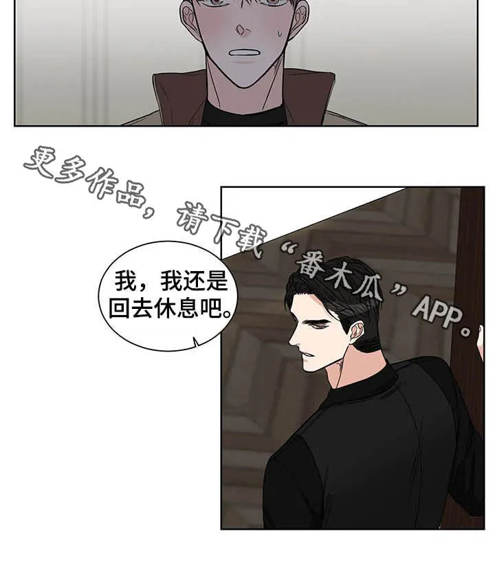 终点线漫画漫画,第22章：发热期14图