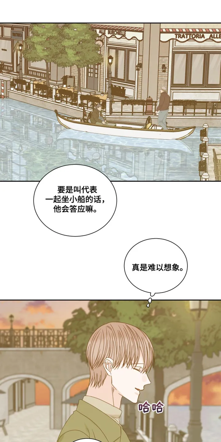 终点线漫画免费阅读漫画,第106章：【番外】散步16图