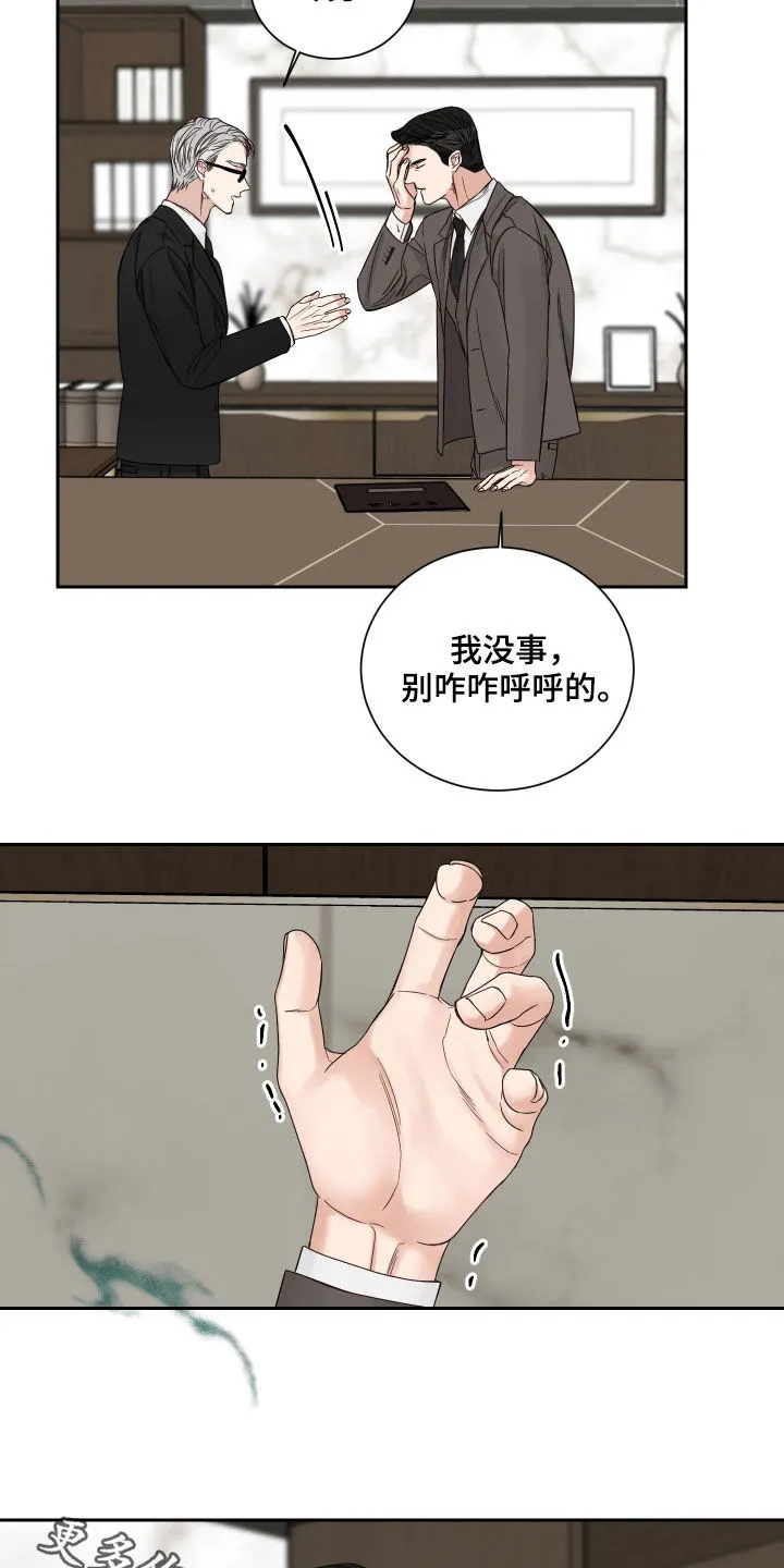 终点线漫画免费阅读漫画,第54章：【第二季】出事了16图