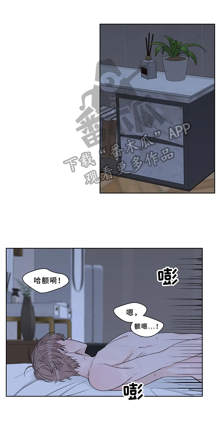 终点的路漫画漫画,第13章：坚持11图