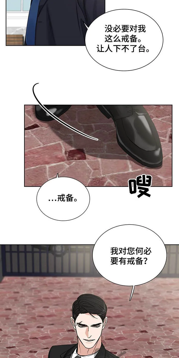 终点线漫画免费阅读漫画,第19章：何必戒备11图