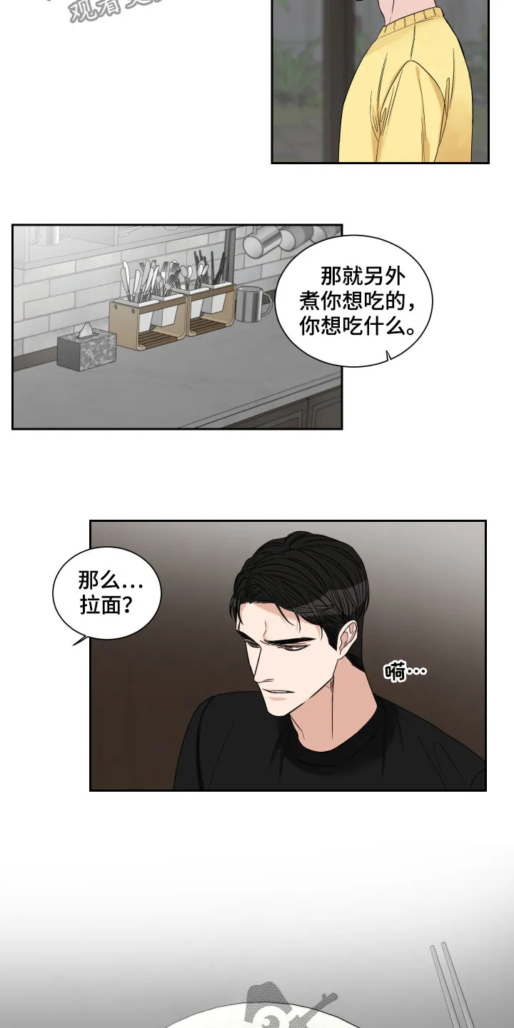 冲刺终点漫画漫画,第33章：三餐吃肉11图