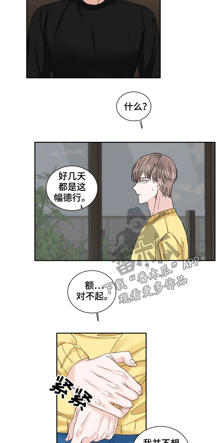 冲刺终点漫画漫画,第33章：三餐吃肉9图