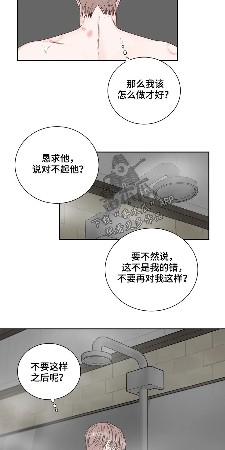 终点线漫画免费阅读漫画,第53章：【第二季】路上小心11图