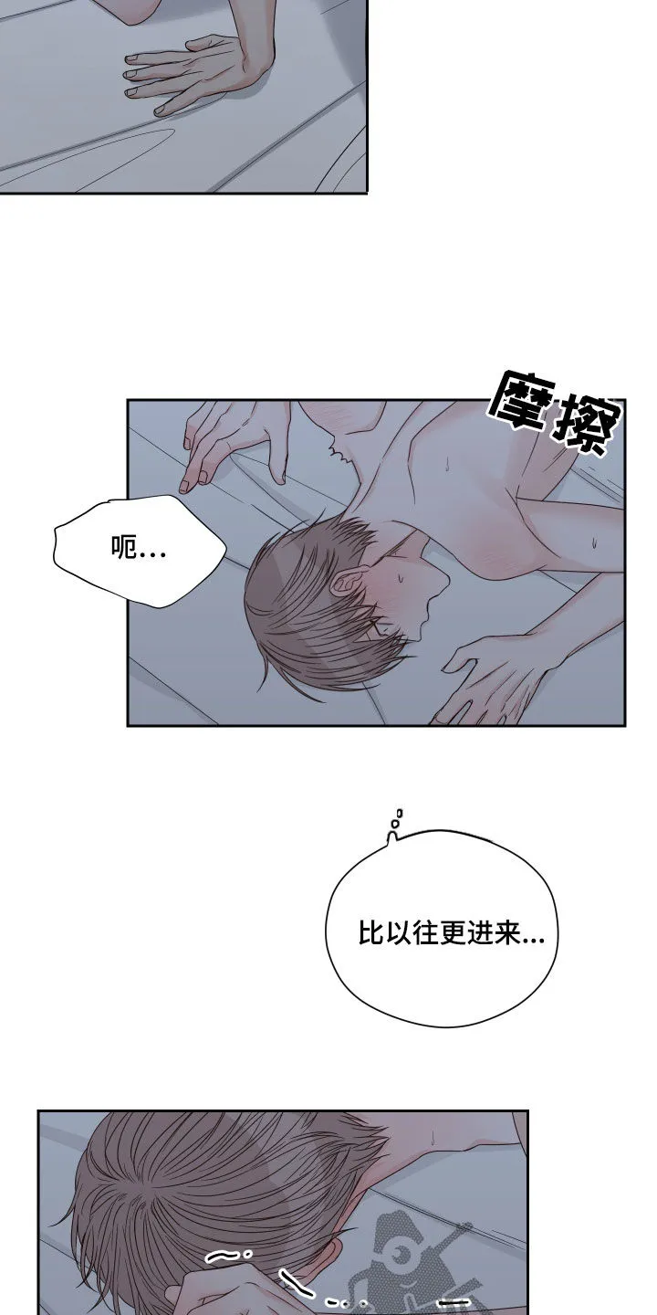 终点线漫画漫画,第58章：【第二季】会疼的17图