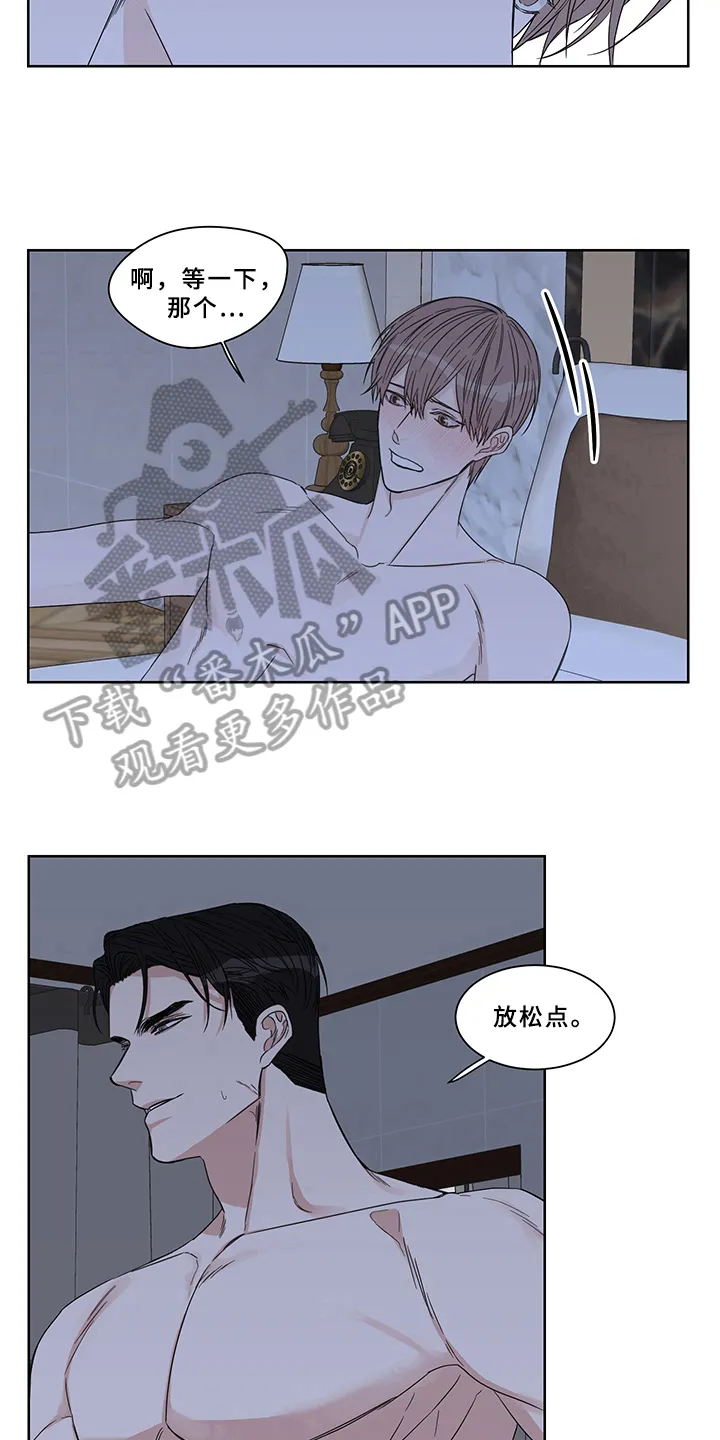 终点的路漫画漫画,第13章：坚持9图