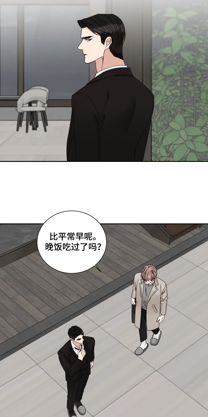 冲刺终点漫画漫画,第99章：【番外】有话就说17图