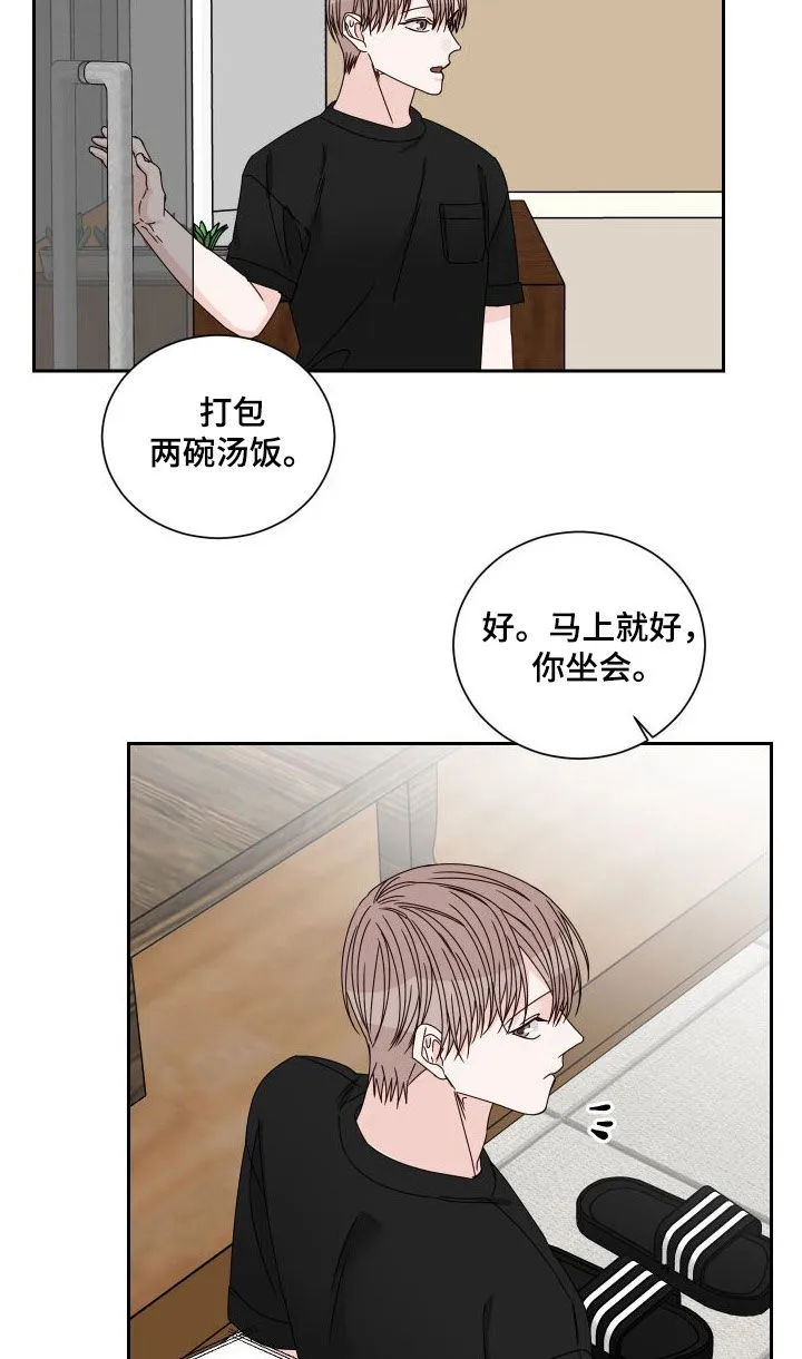 终点的路漫画漫画,第96章：【第二季】交通事故16图