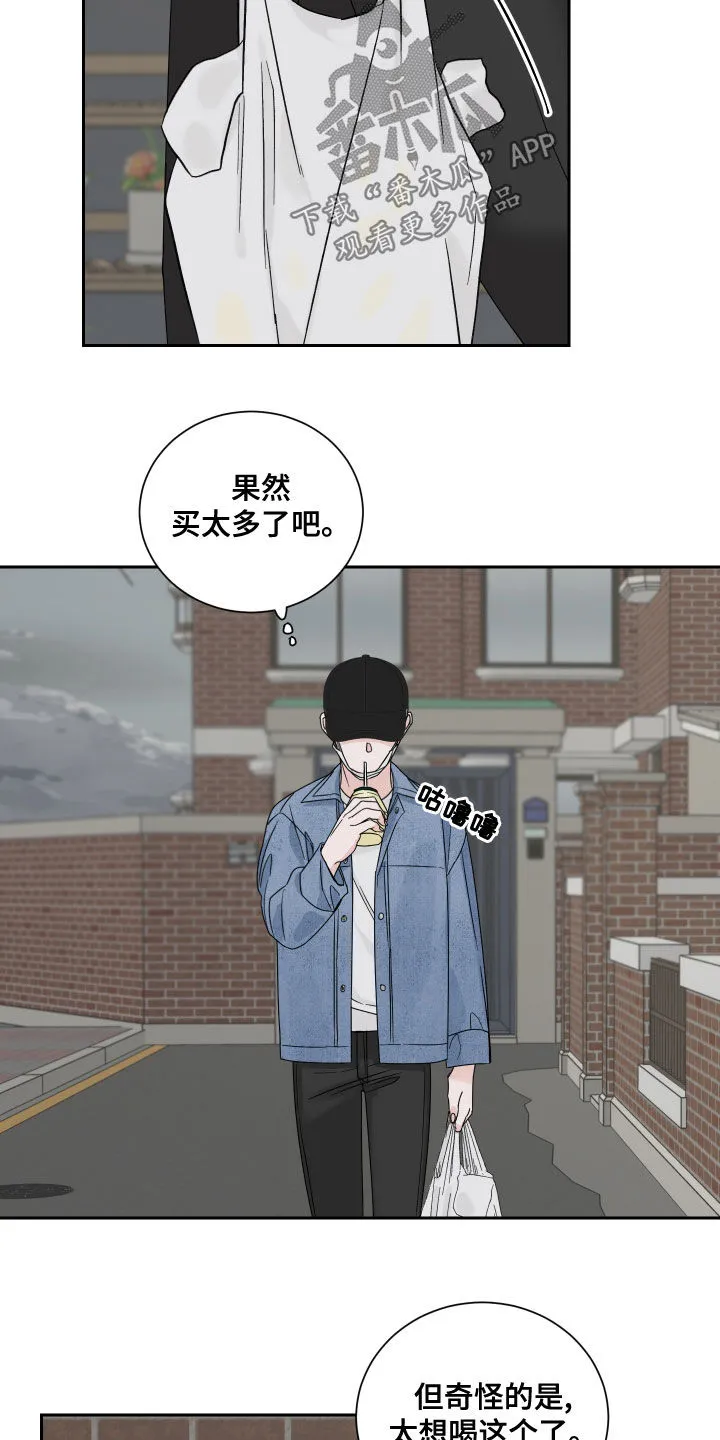 终点线怎么画?漫画,第67章：【第二季】典当15图