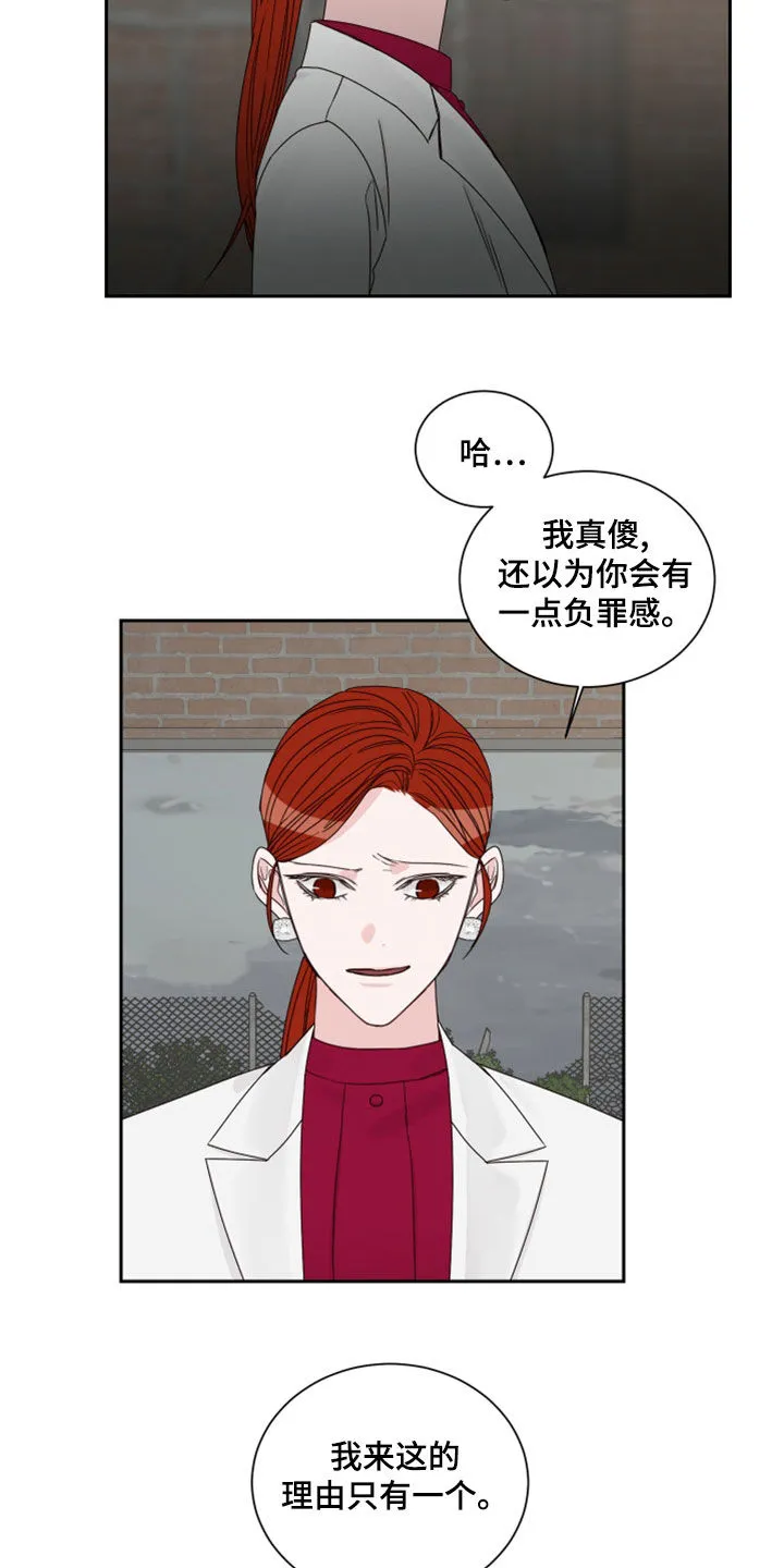 终点漫画免费观看漫画,第76章：【第二季】父女13图