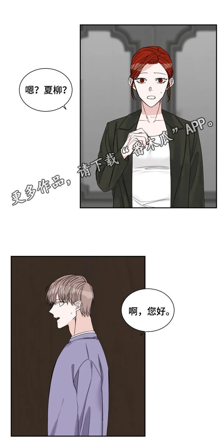 终点的路漫画漫画,第35章：在意1图