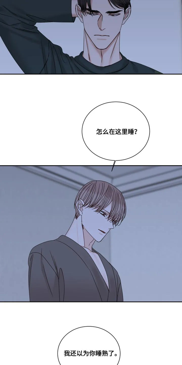 终点线漫画免费阅读漫画,第109章：【番外】需要时间冷静10图