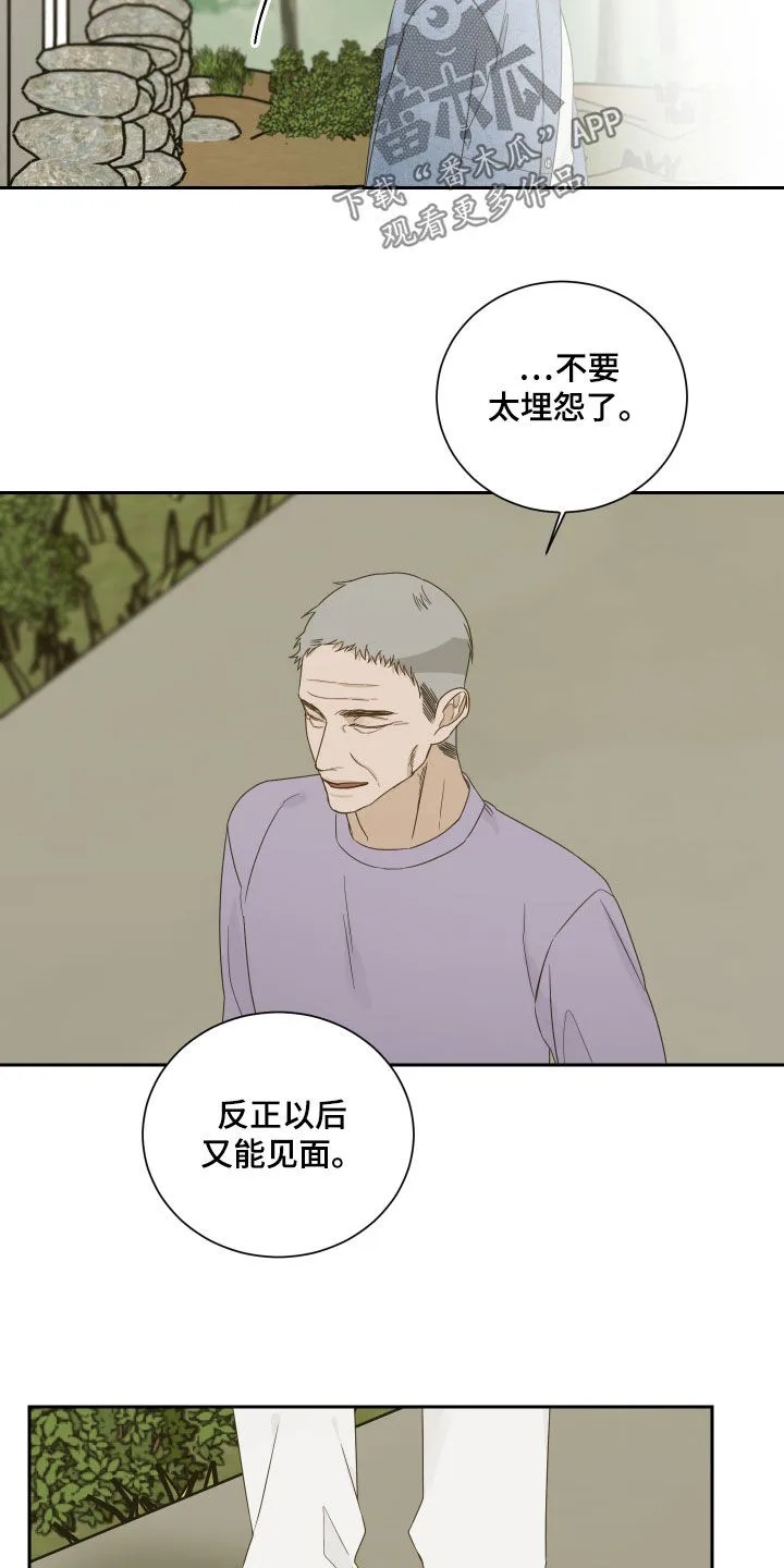 冲刺终点漫画漫画,第80章：【第二季】苏醒15图