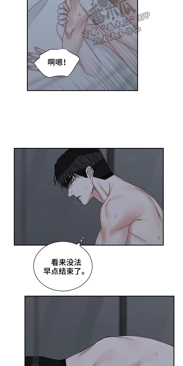 终点的路漫画漫画,第56章：【第二季】学学忍耐5图