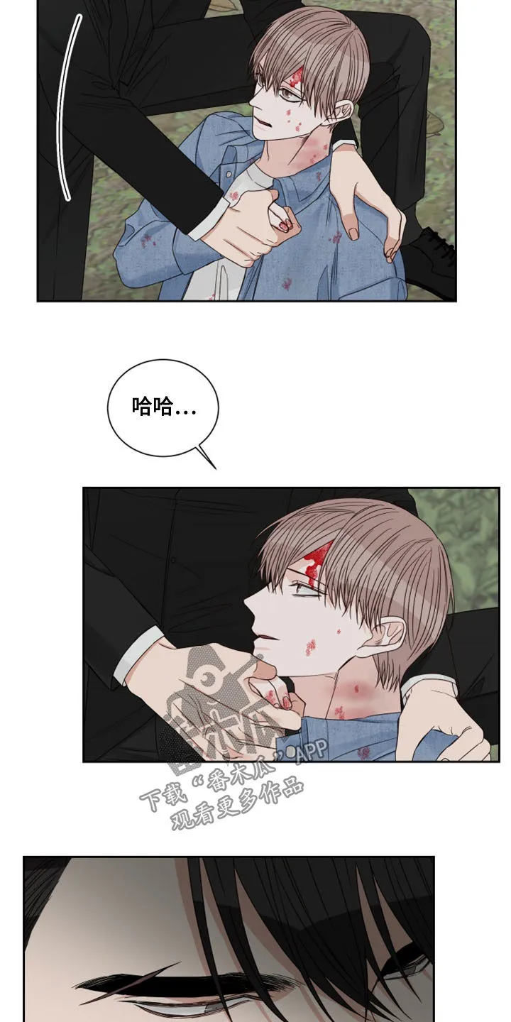 终点线怎么画?漫画,第74章：【第二季】私心13图