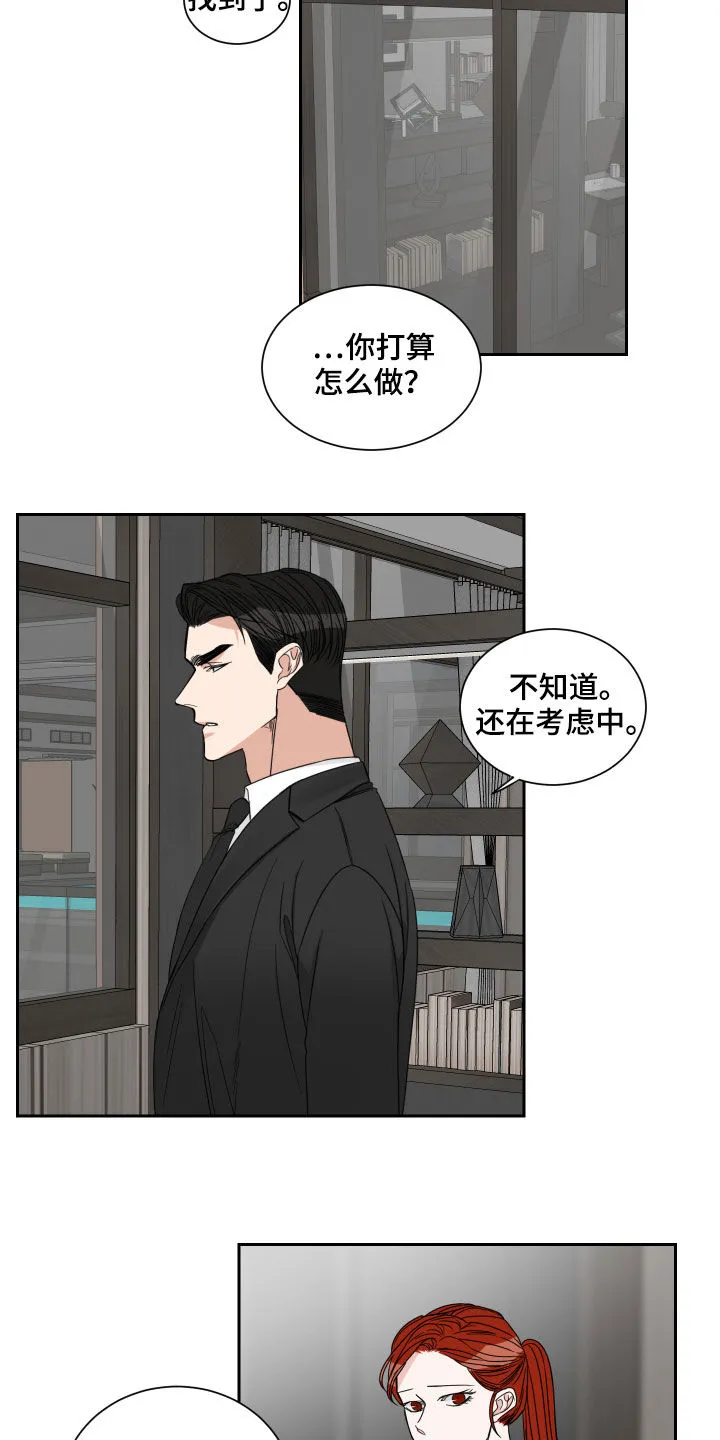 终点漫画免费观看漫画,第36章：醋意7图