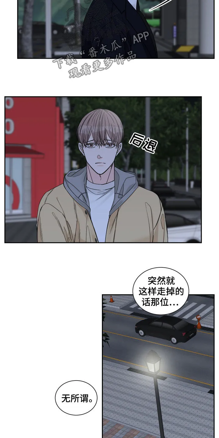 终点线漫画免费阅读漫画,第31章：跟踪2图