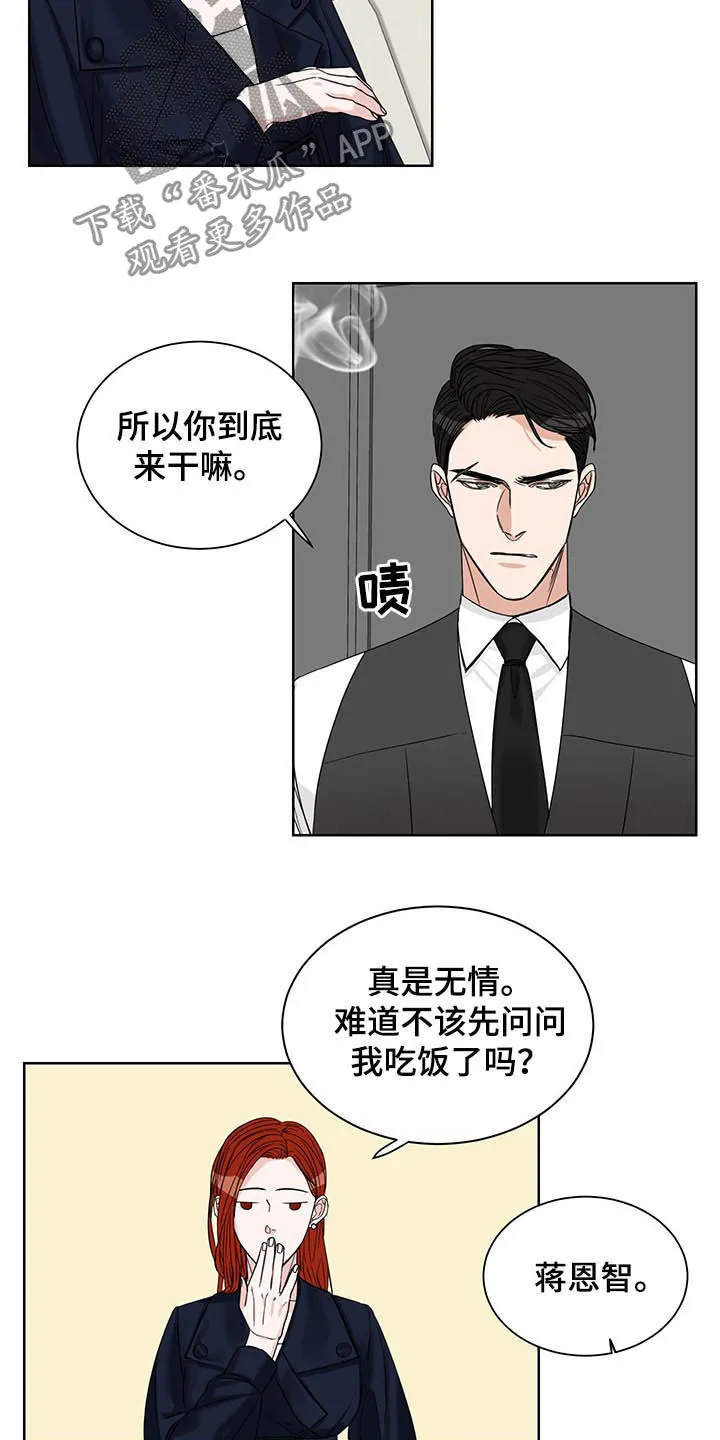 冲刺终点漫画漫画,第17章：毫无用处8图