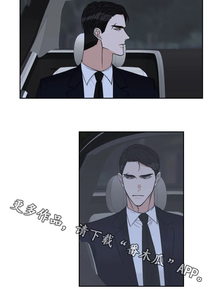 终点线漫画免费阅读漫画,第31章：跟踪16图