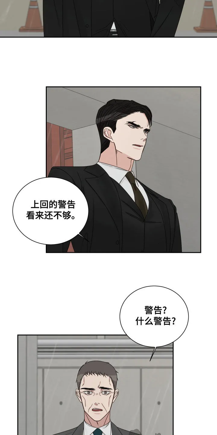 终点漫画免费观看漫画,第69章：【第二季】机会8图