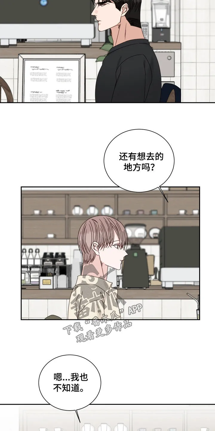 终点线漫画免费阅读漫画,第101章：【番外】出国15图