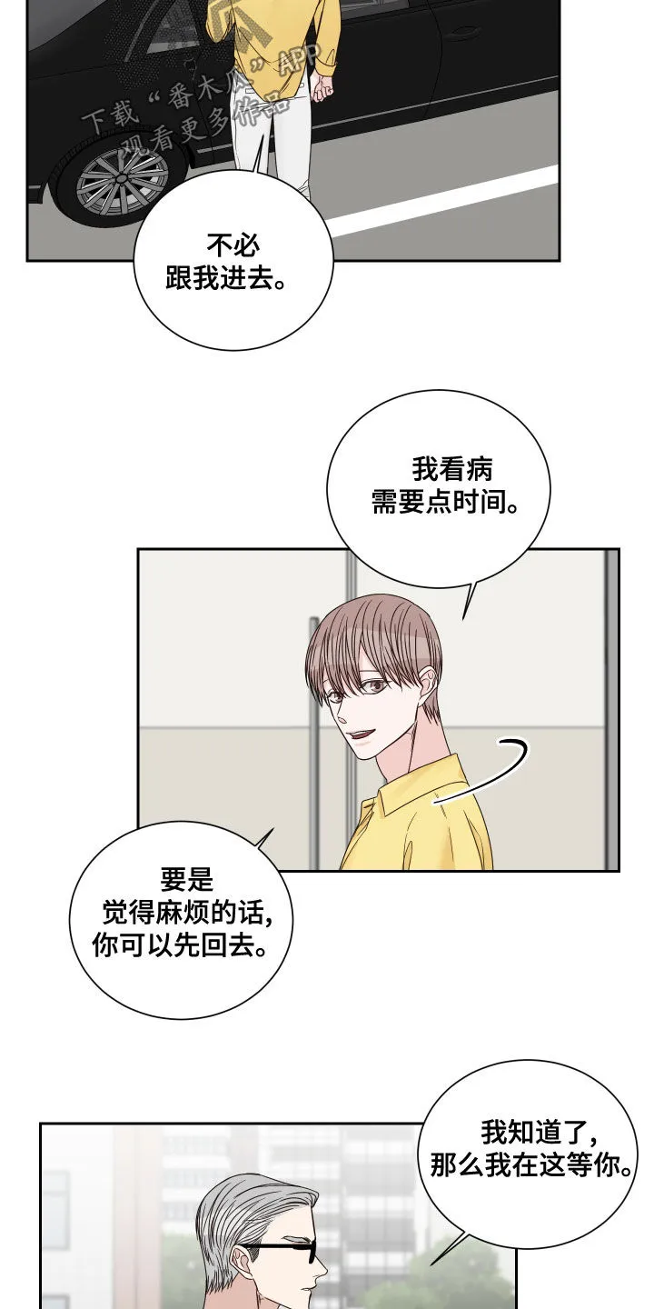 冲过终点线漫画漫画,第65章：【第二季】医院14图