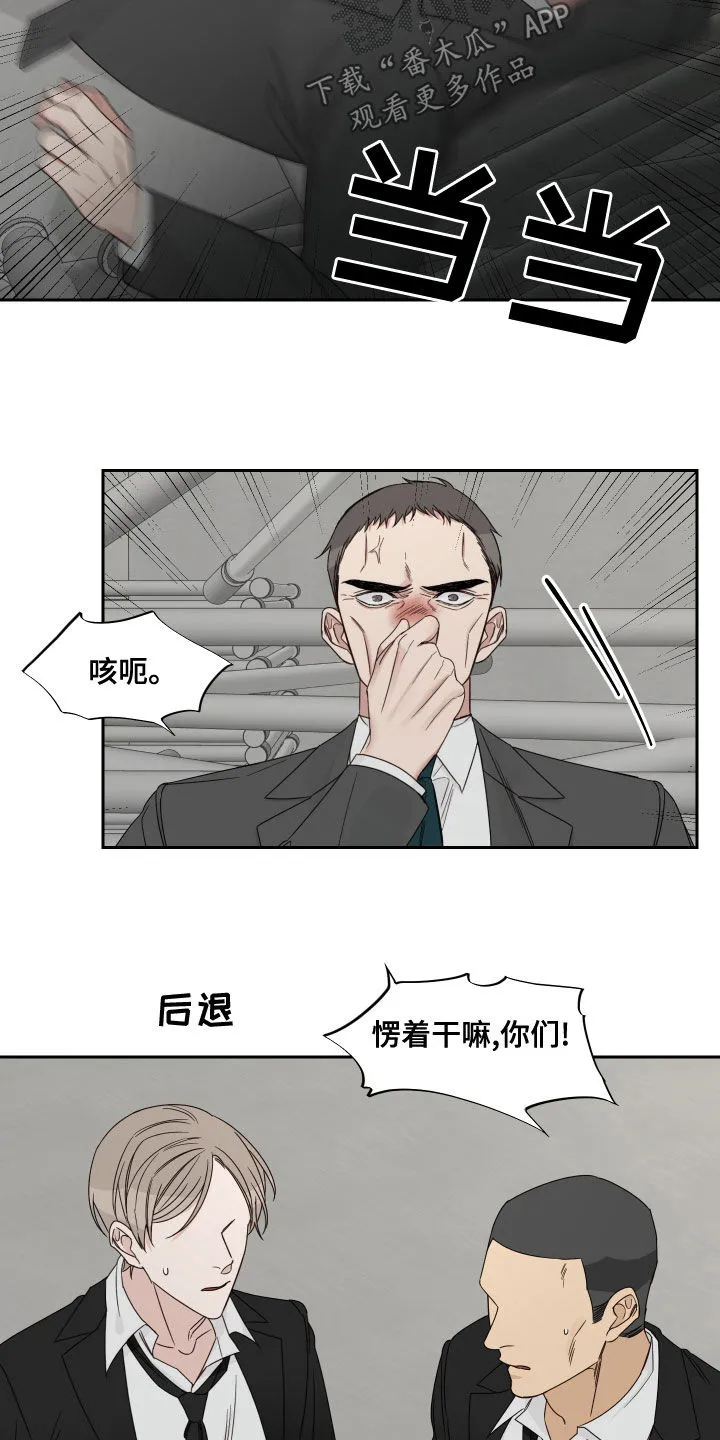 终点线漫画免费阅读漫画,第70章：【第二季】还说不准呢13图