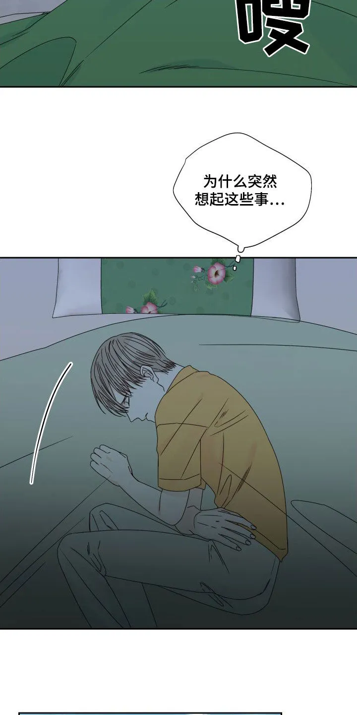 终点的路漫画漫画,第96章：【第二季】交通事故14图