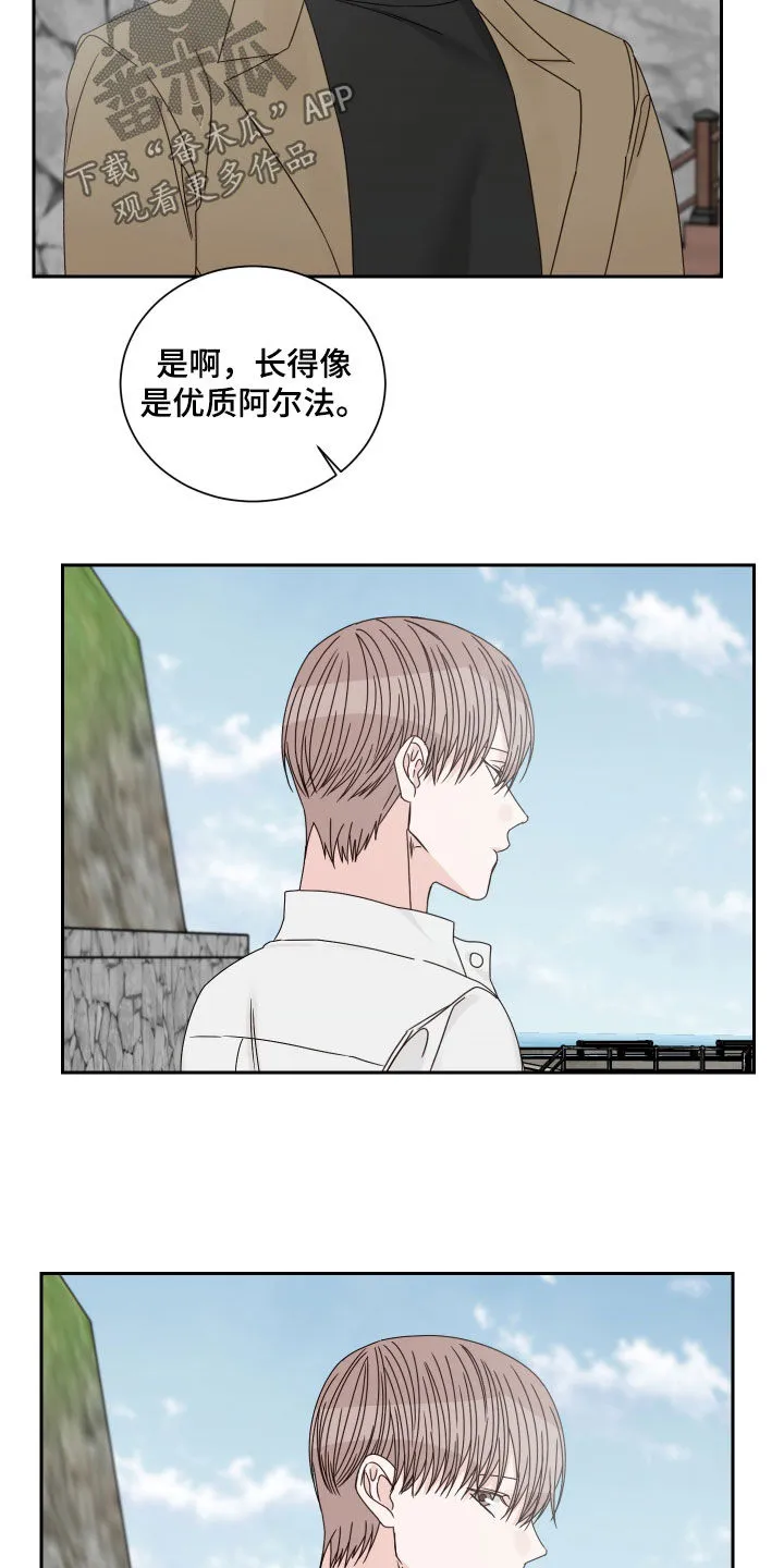 终点线漫画漫画,第98章：【第二季完结】机会7图