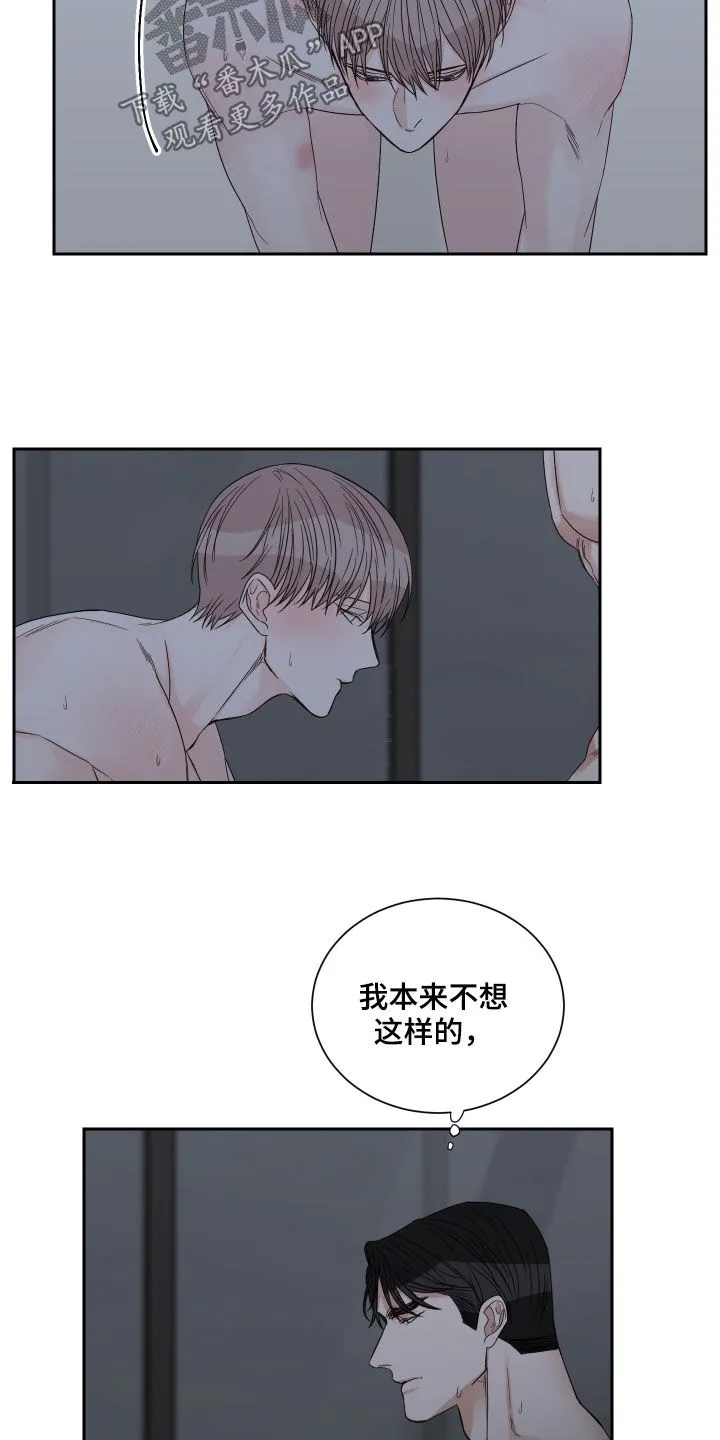 终点线怎么画?漫画,第55章：【第二季】还没开始呢15图