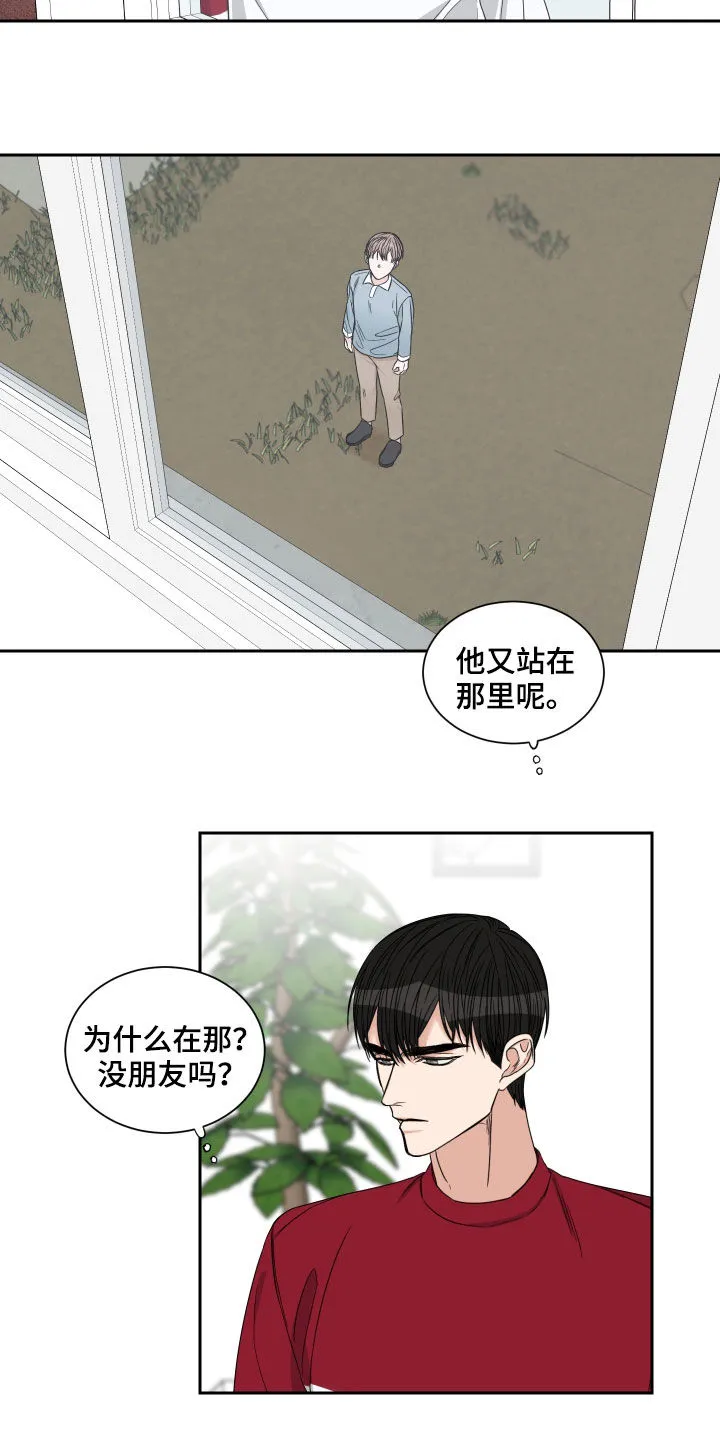 终点漫画免费观看漫画,第43章：一起玩吧8图