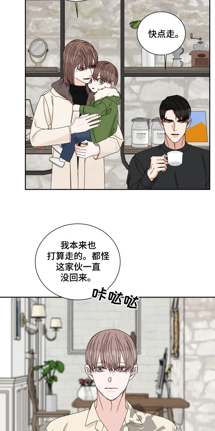 终点线怎么画?漫画,第102章：【番外】久违9图