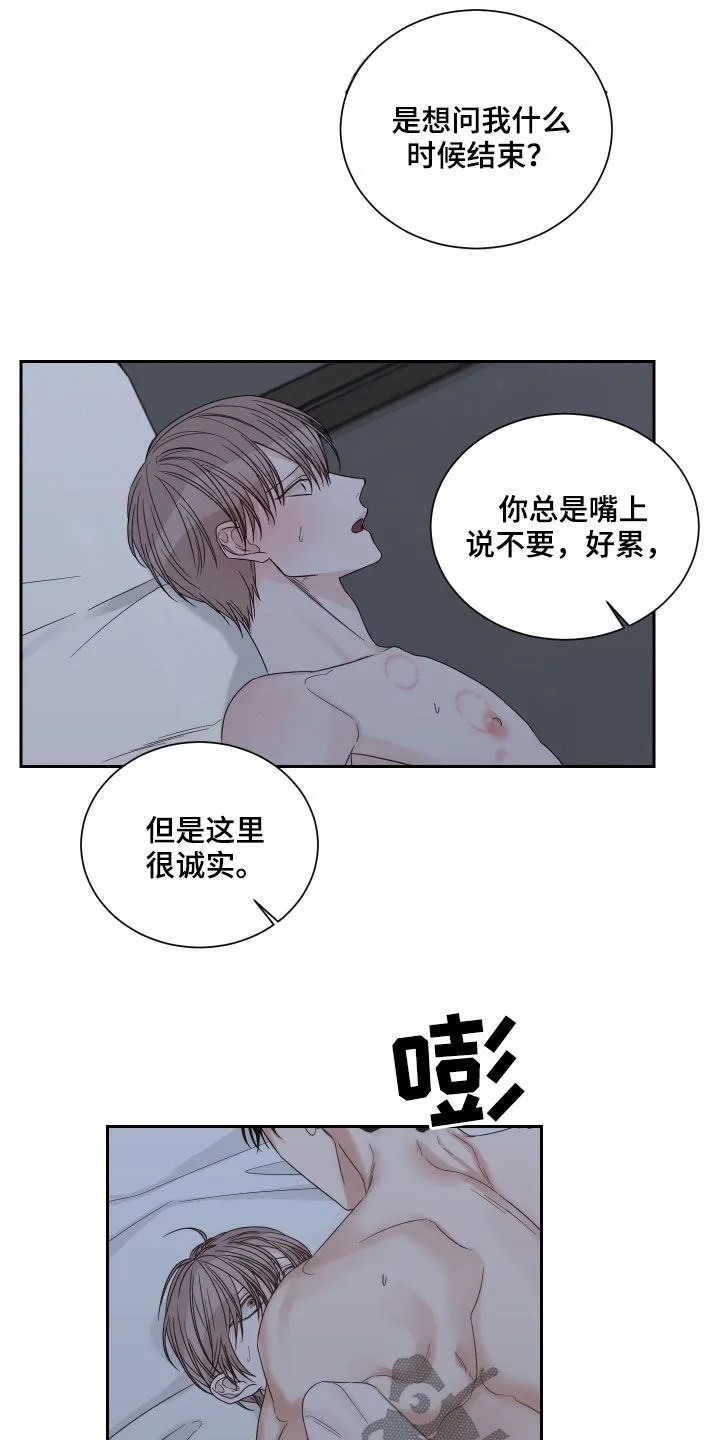 终点的路漫画漫画,第56章：【第二季】学学忍耐4图