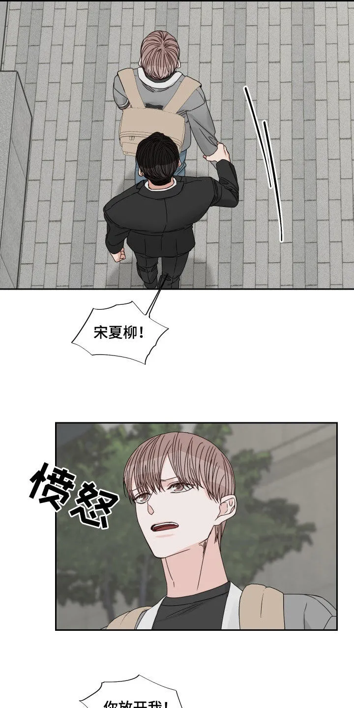 终点线怎么画?漫画,第87章：【第二季】全都失去了14图