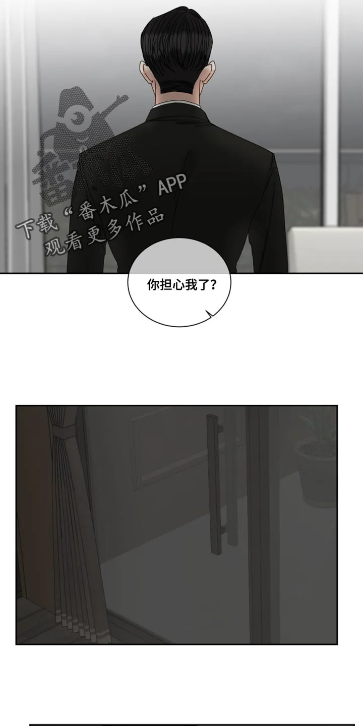 终点线漫画漫画,第108章：【番外】这根本不是担心12图