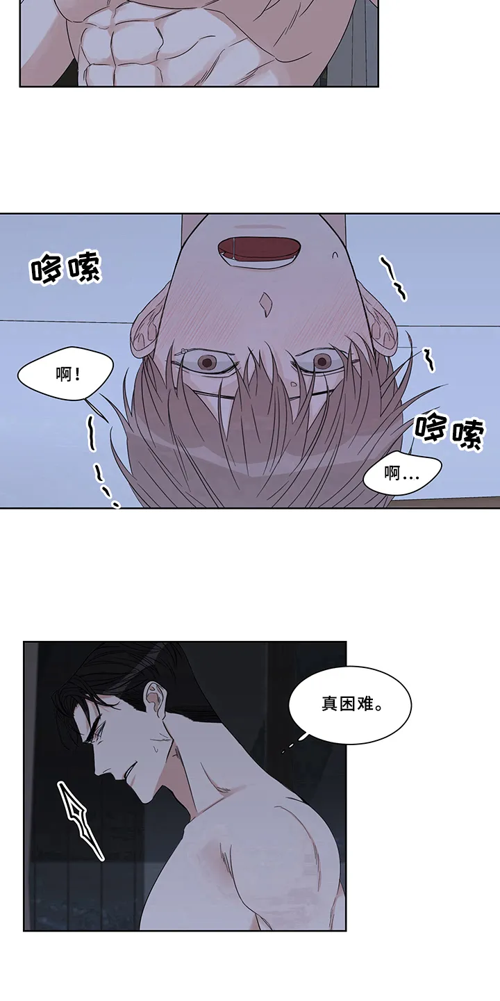 终点的路漫画漫画,第13章：坚持10图