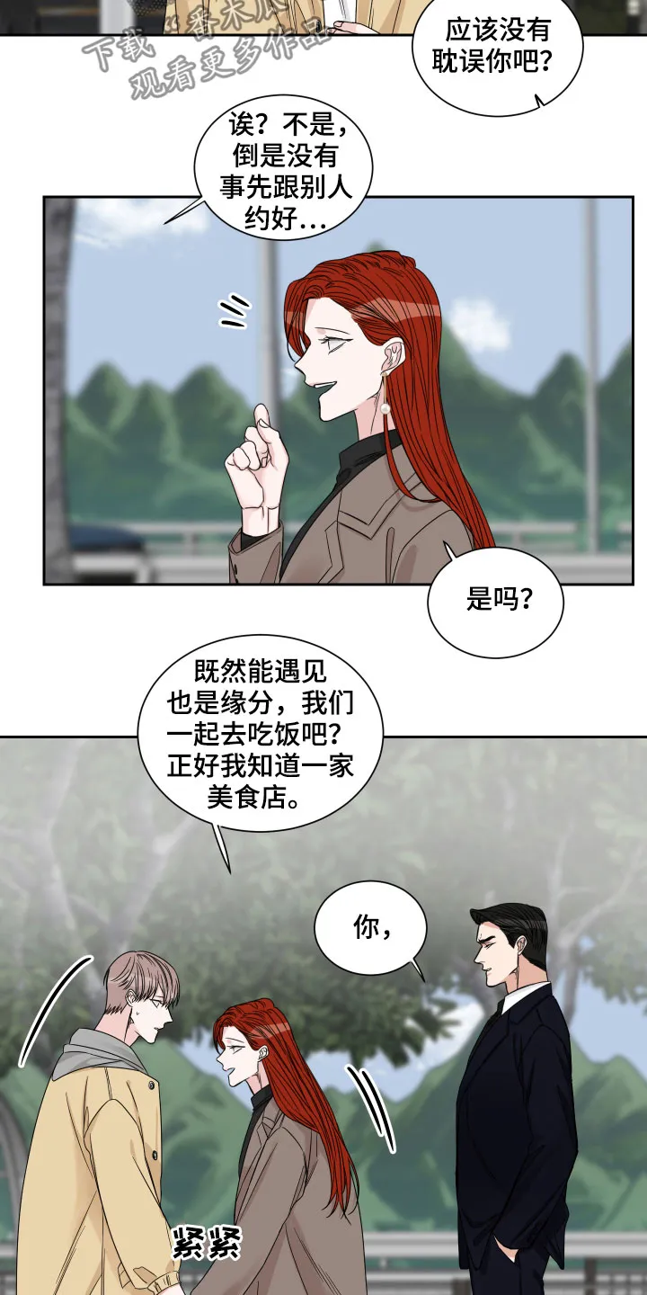 终点的路漫画漫画,第29章：邀请15图