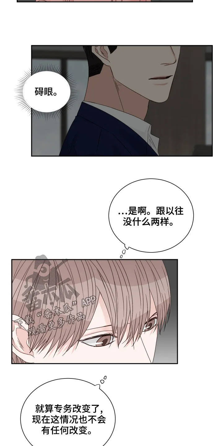 终点线怎么画?漫画,第62章：【第二季】逃避11图