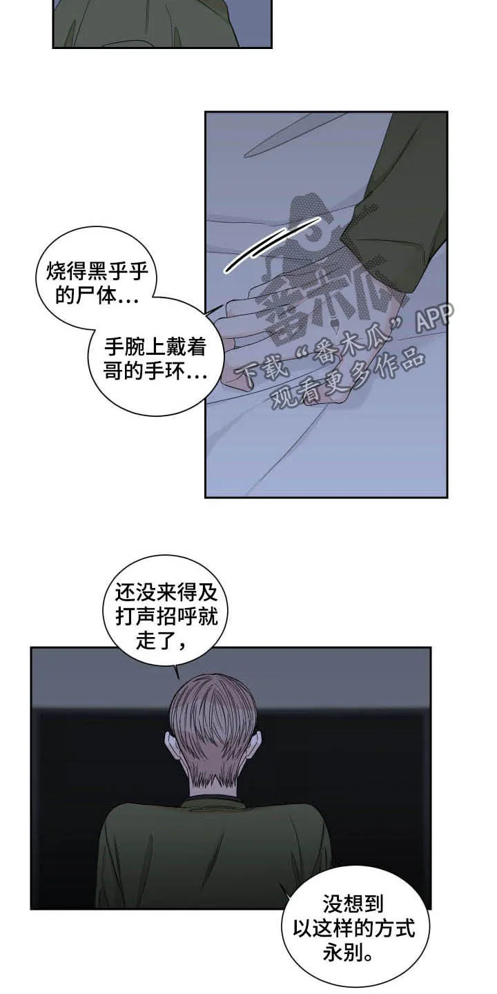 终点的路漫画漫画,第48章：无话可说3图