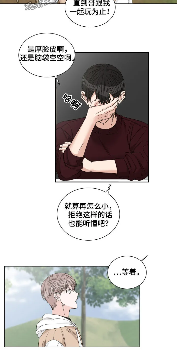 冲刺终点漫画漫画,第44章：严重的后果4图