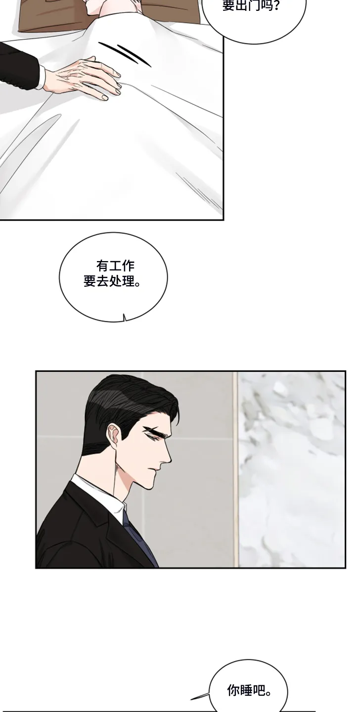 终点线怎么画?漫画,第27章：钱从哪里来5图