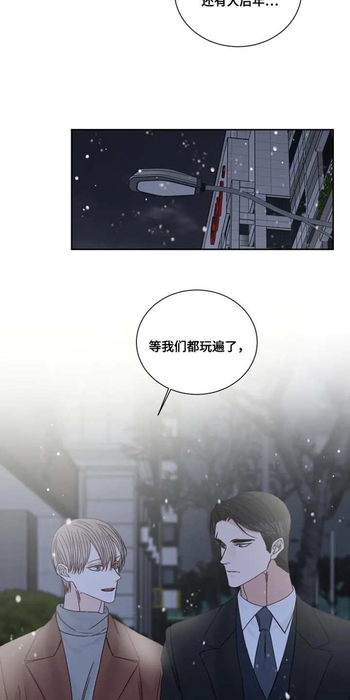 终点线怎么画?漫画,第113章：【番外】看遍四季12图