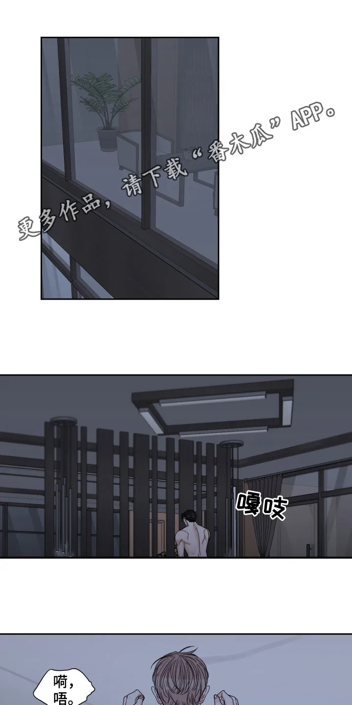 终点漫画免费观看漫画,第42章：不如不见1图