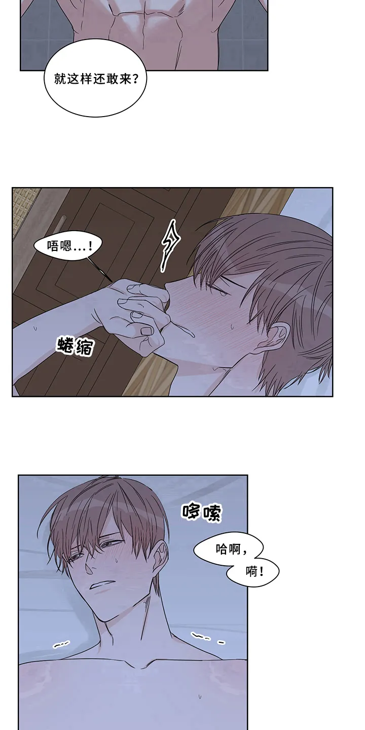 终点的路漫画漫画,第13章：坚持14图