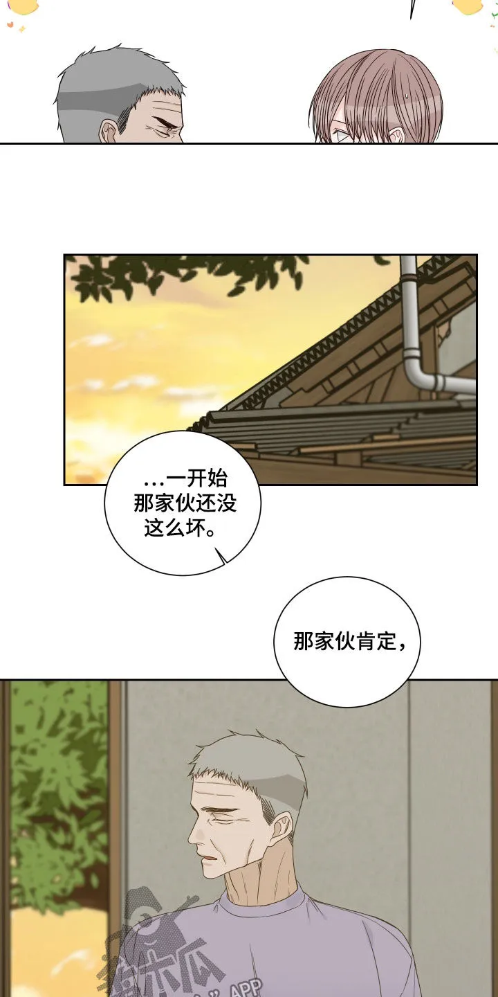 终点线怎么画?漫画,第79章：【第二季】指桑骂槐18图