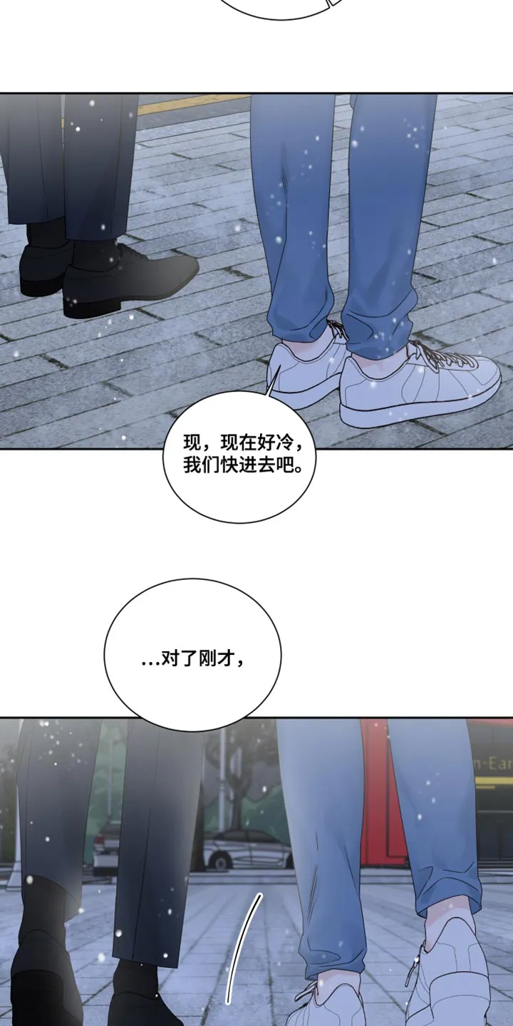 终点线怎么画?漫画,第113章：【番外】看遍四季16图