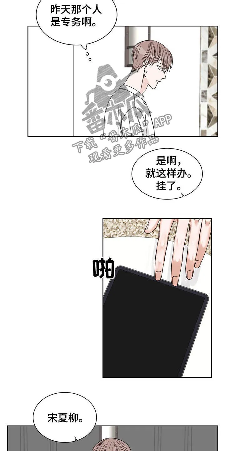 冲刺终点漫画漫画,第16章：辩解8图