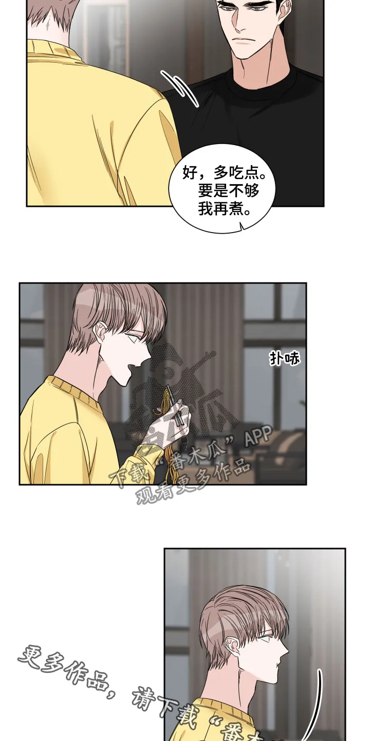 冲刺终点漫画漫画,第33章：三餐吃肉14图