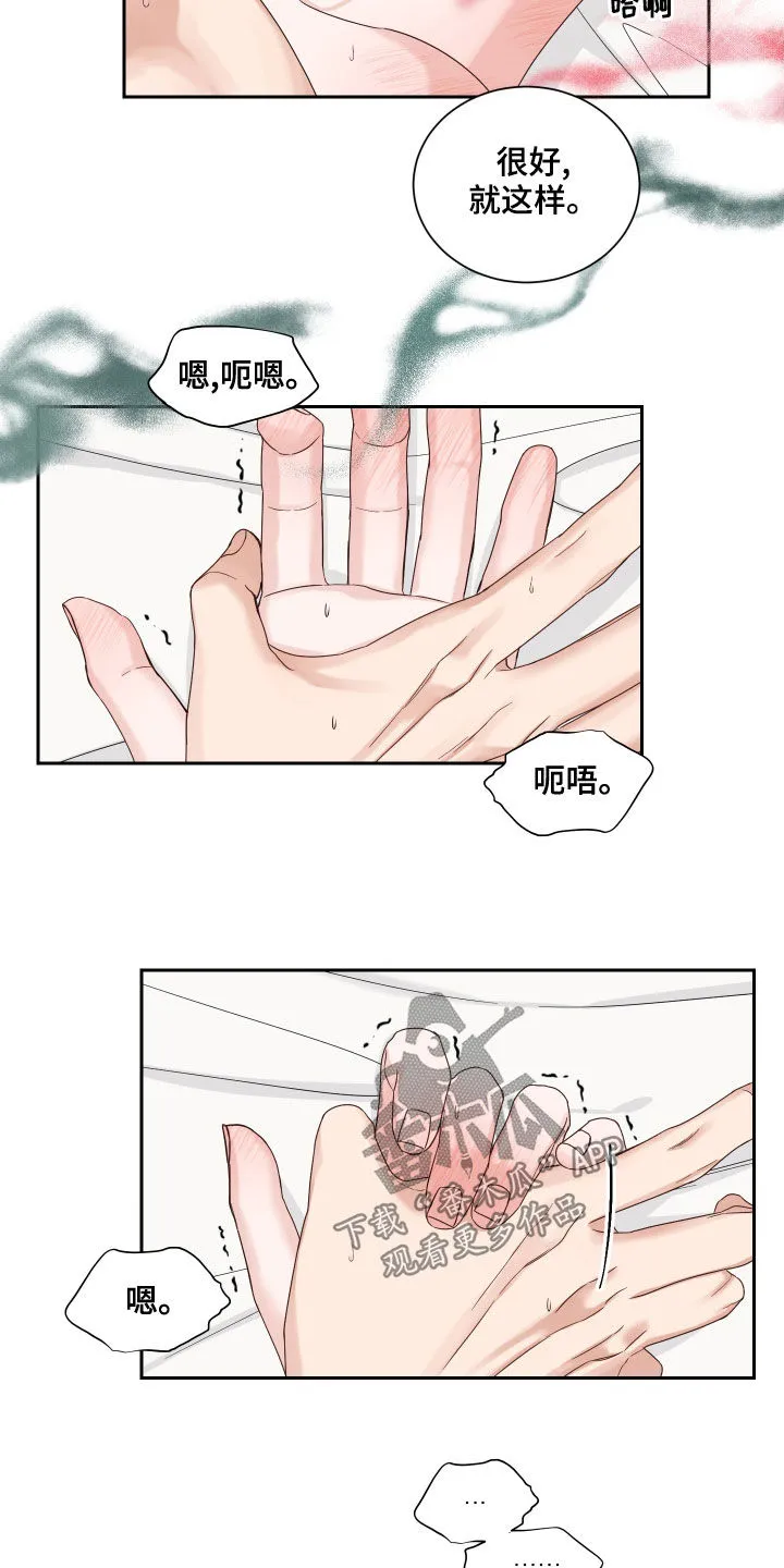 终点漫画免费观看漫画,第60章：【第二季】需要4天12图