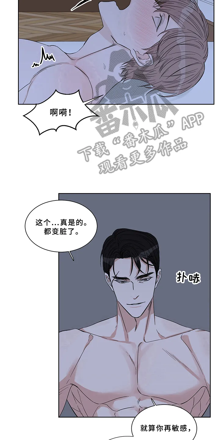 终点的路漫画漫画,第13章：坚持7图